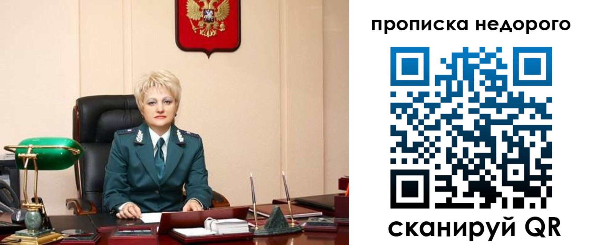 временная регистрация недорого в Дедовске