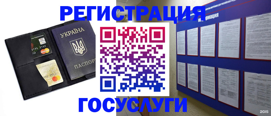 где прописаться в Дедовске