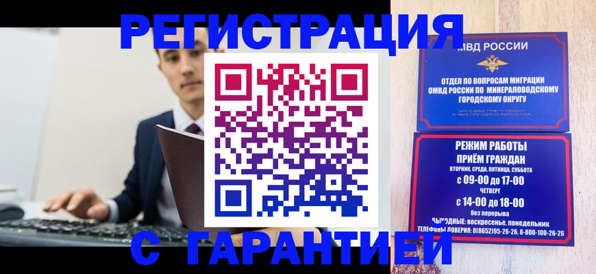 регистрация для дет. сада в Дедовске