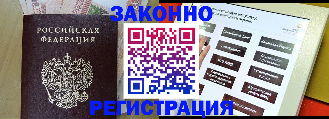 временная регистрация надежно в Дедовске