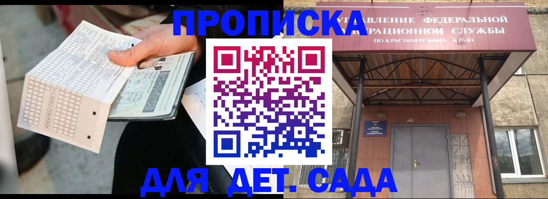 временная регистрация адрес в Дедовске